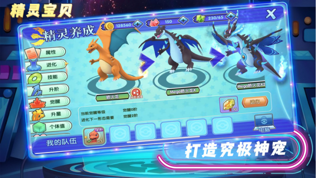 萌宠训练师下载_2
