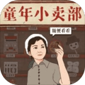经营小卖部