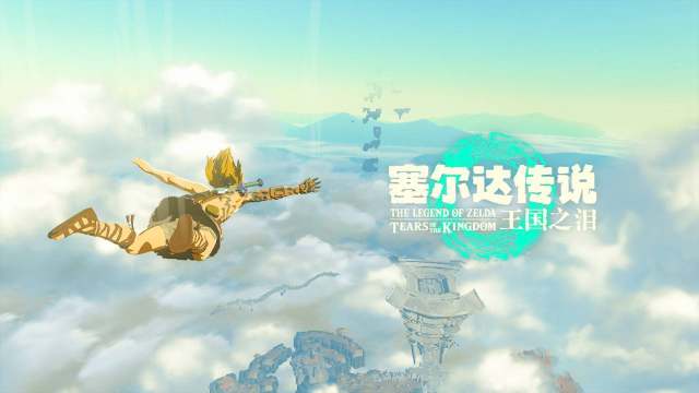 塞尔达王国之泪地图下载_8
