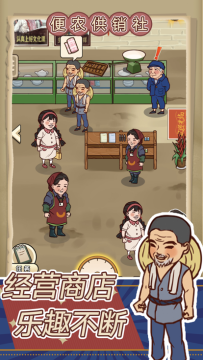 小卖部游戏_0