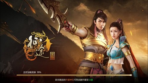 征途永恒手游下载安装_8
