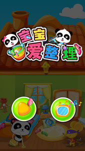 大扫除之战游戏_9