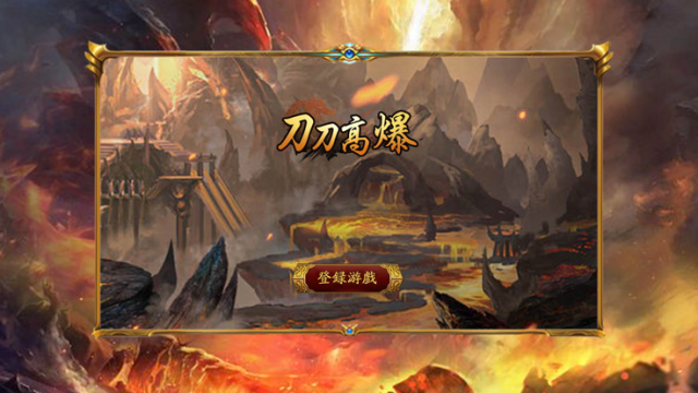 团团平台刀刀爆手游_3