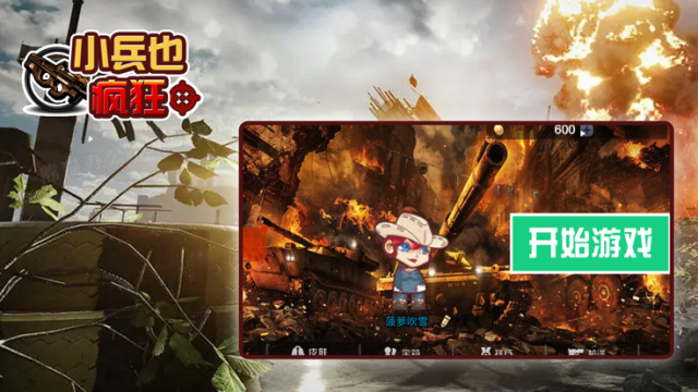 下载水果也疯狂_4
