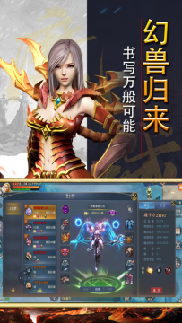 神界2下载_6