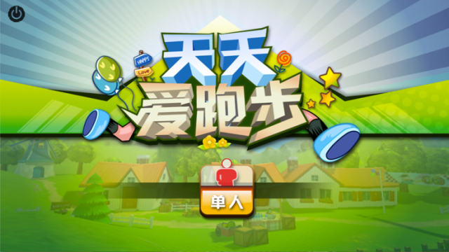 天天跑步下载_6