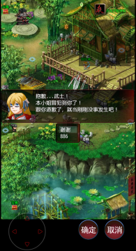 水武三国下载_6