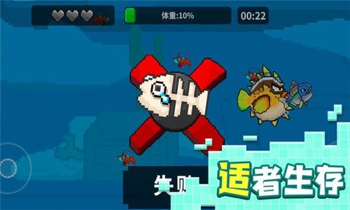 鱼吞噬进化的游戏_5
