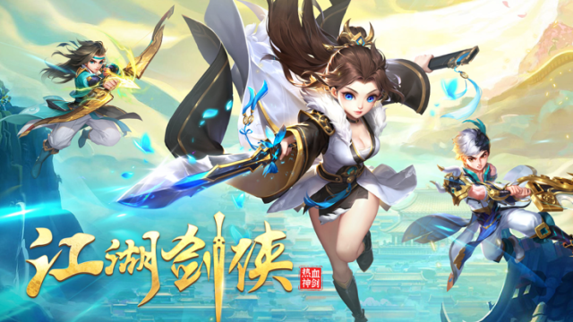 手游奇幻剑侠传激活码_0