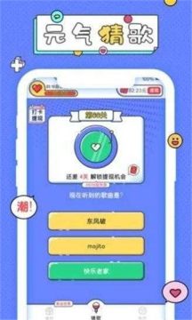斗丸全民猜歌下载_0