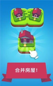 有什么好玩的合成小镇_6
