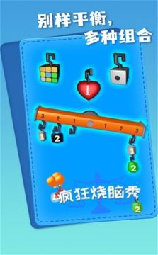 疯狂动物秀下载_4