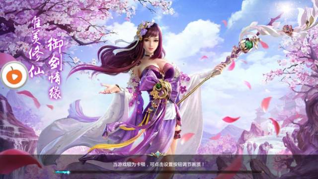 剑意情缘手游有几个版本_5