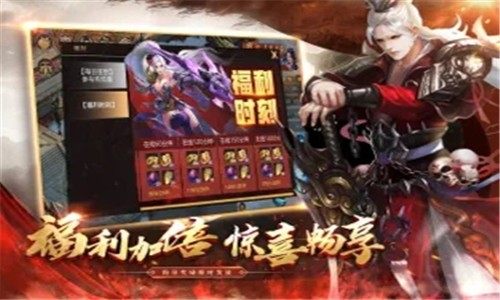 热血至尊之超燃之战手游_1