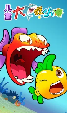 饥饿鲨进化游戏下载分享_4