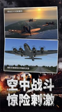 好玩的航空模拟游戏_3