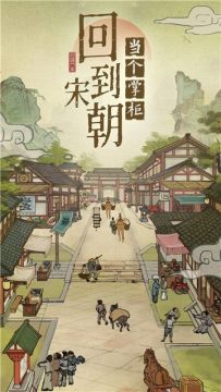 我要当国王手游正版下载_2