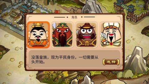全战三国下载地址_4