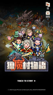 红茶村物语如何下载_4