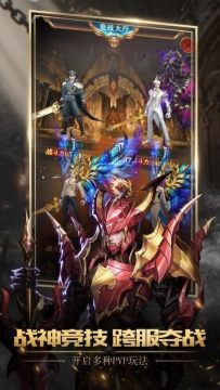 魔神之路5v5下载_3