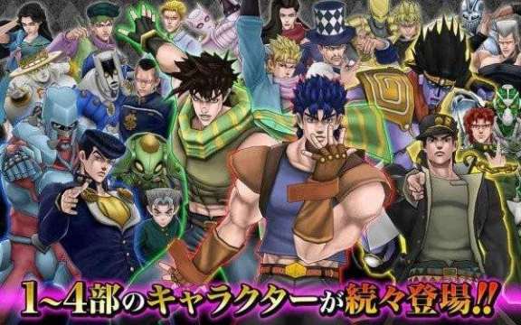 jojo的奇妙冒险正版手游_1