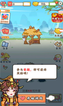 成语大状元下载_8
