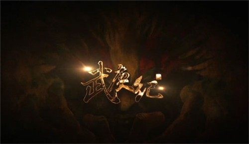 武庚纪高手排行_2