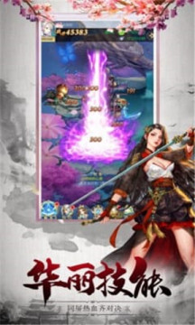 武庚纪之天启下载_4