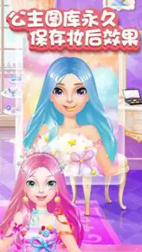 公主梦幻婚礼换装下载_4