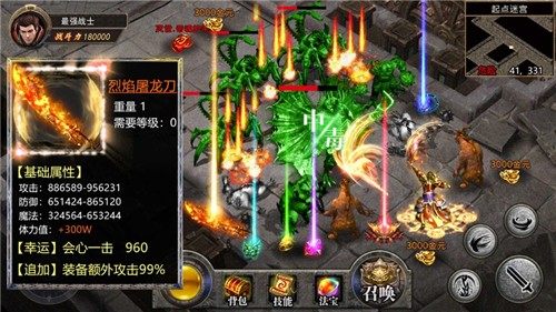 至尊合击9377手游_3