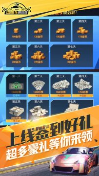 我的出租车下载_3