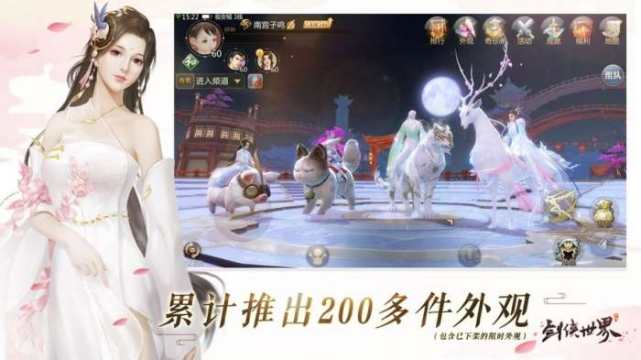 剑染苍穹下载_5