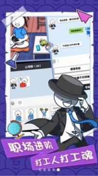 小蓝的打工日常怎么下载_7