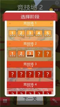 建城造兵打仗的手游_3