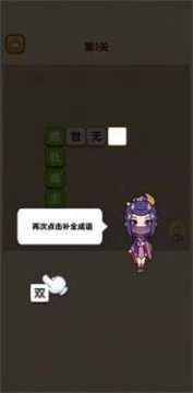 免费下载成语多多_0