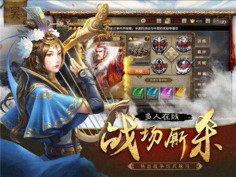 魂战三国游戏下载_8