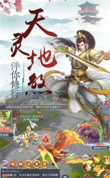 御仙传奇下载_0