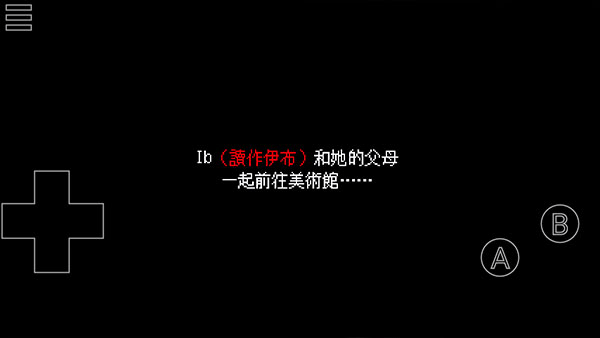 ib恐怖美术馆下载官网_9