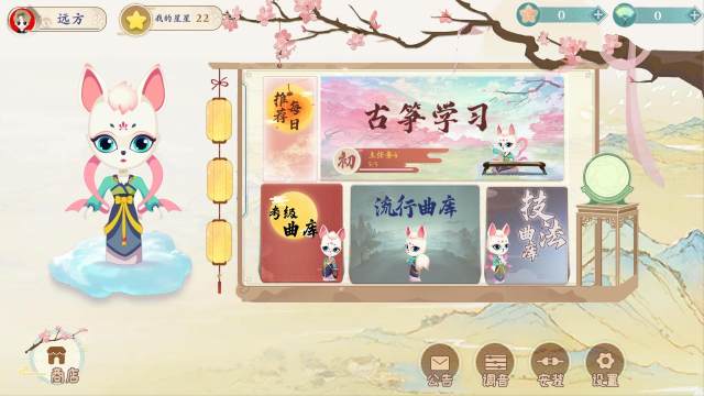 关于古筝的游戏_0
