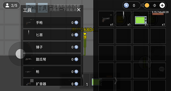 火柴人沙盒下载最新版_1