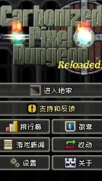类似像素地牢的单机_8