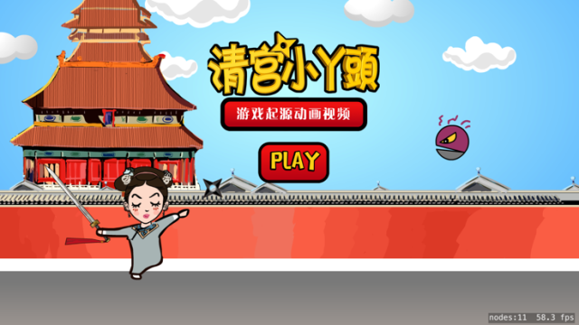 清宫妃子换装游戏_1