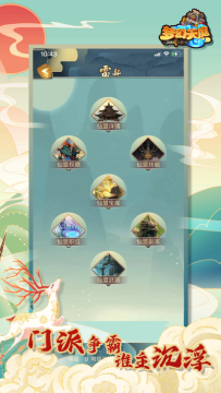 天庭恋爱记手游_9