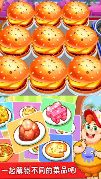 我的饭店游戏怎么下载_2