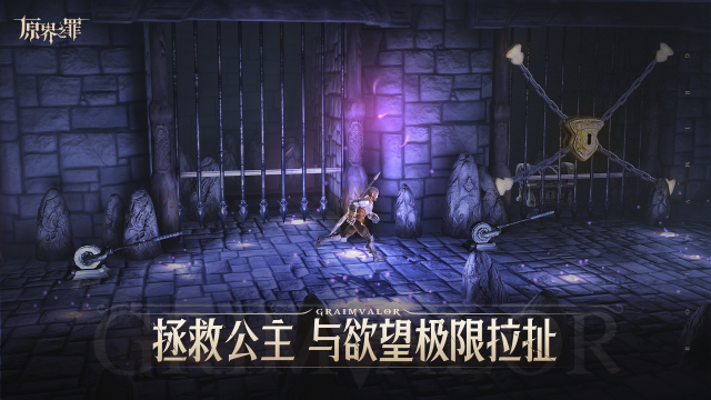 原界之罪汉化版下载_3