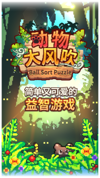 大风吹的游戏_5