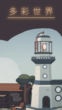 笼中窥梦游戏免费下载_6