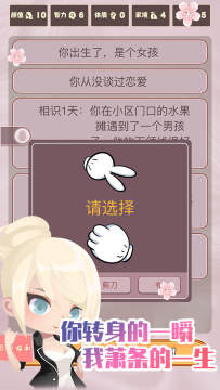 恋爱版游戏_4