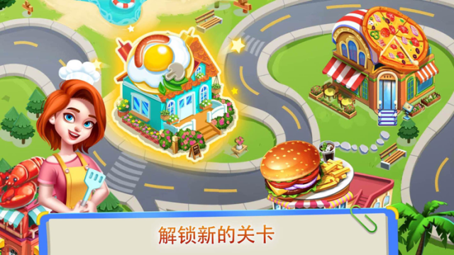 美食街物语下载_4