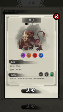 御龙师下载_8